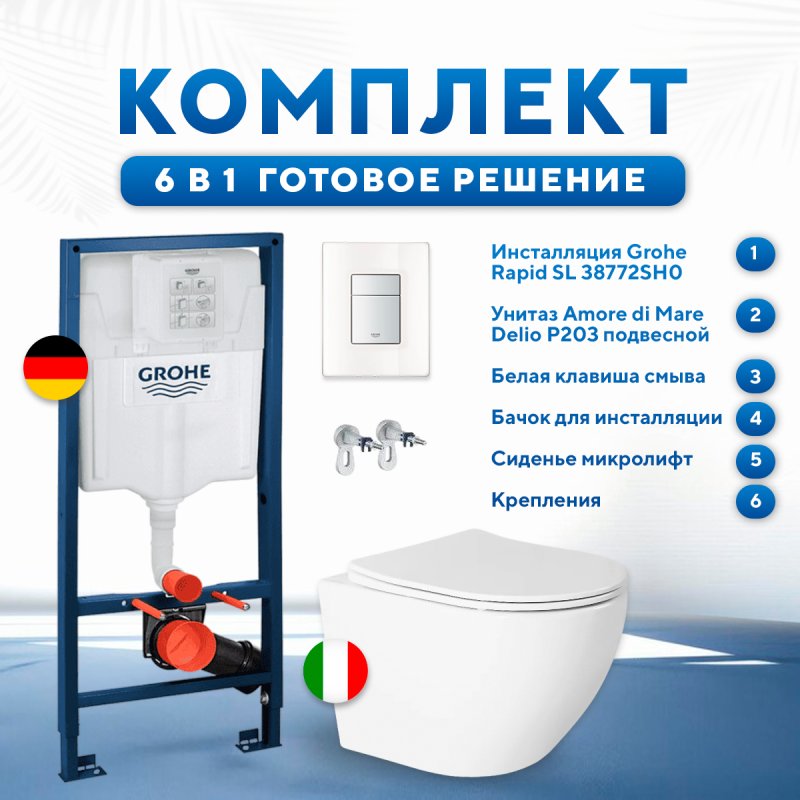 Комплект 6 в 1: инсталляция Grohe Rapid SL 38772SH0 с белой кнопкой и подвесным унитазом Amore di Mare Delio P203